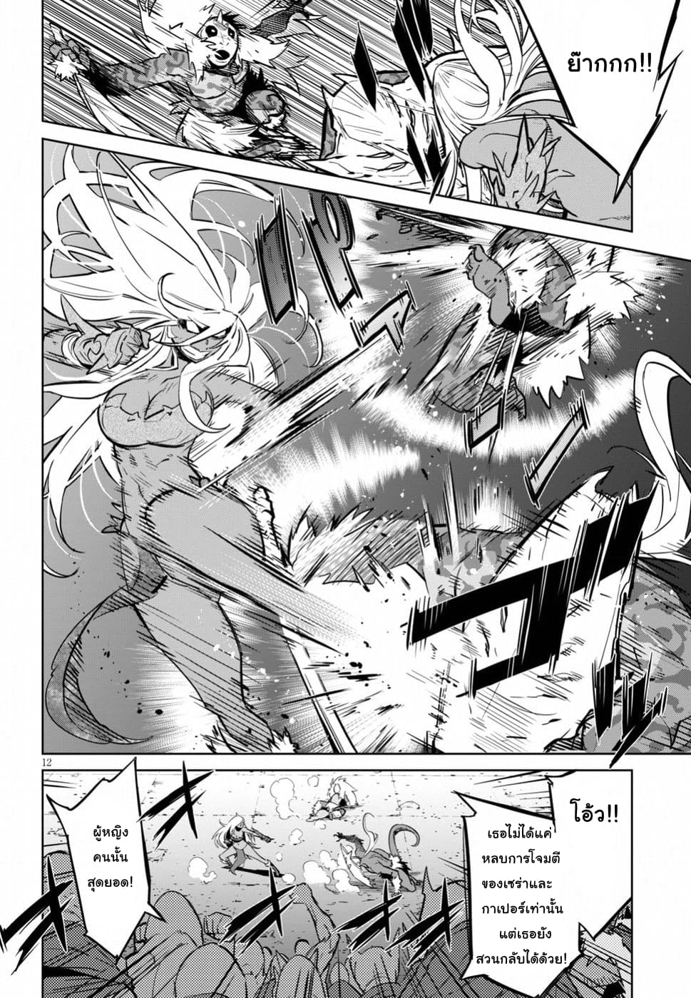 Game obu Familia - Family Senki 14-ผู้อ้างสิทธิ์ในราชบัลลังก์