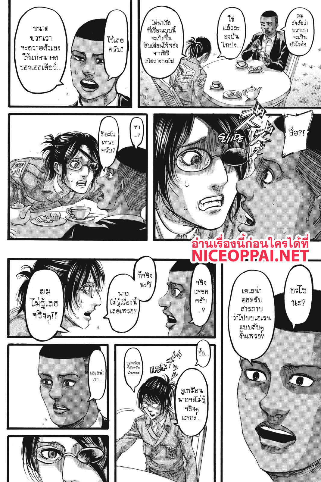 Attack on Titan 110-ผู้แอบอ้าง