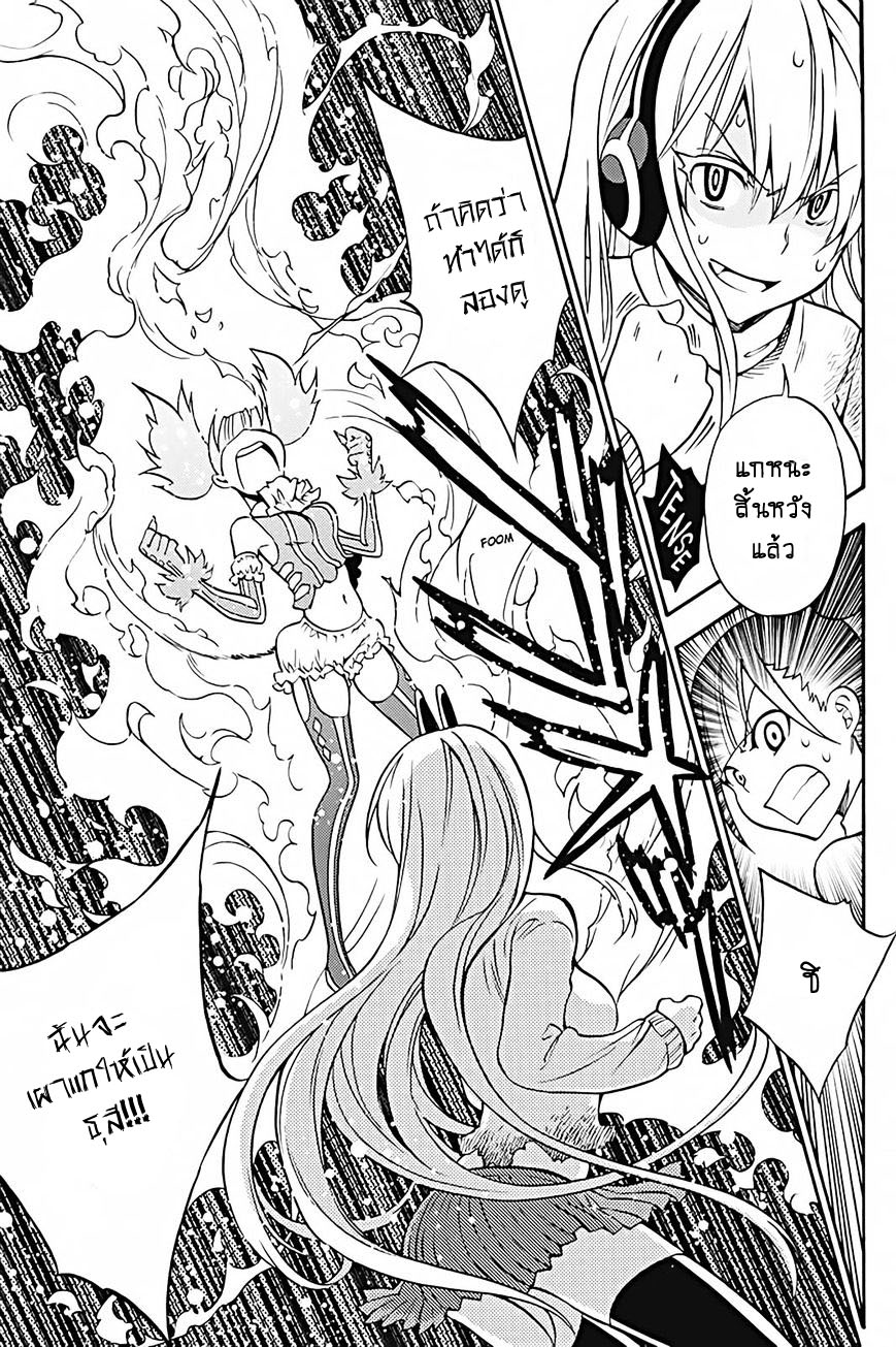 Kyou no Cerberus 29-เธอชอบอะไร