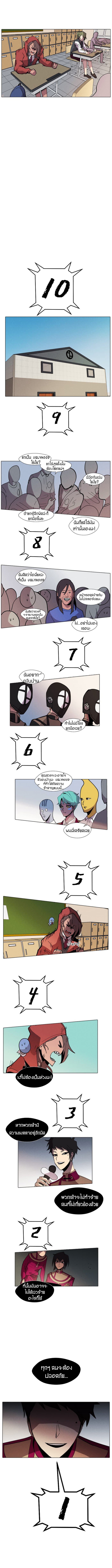Uglyhood 6-6