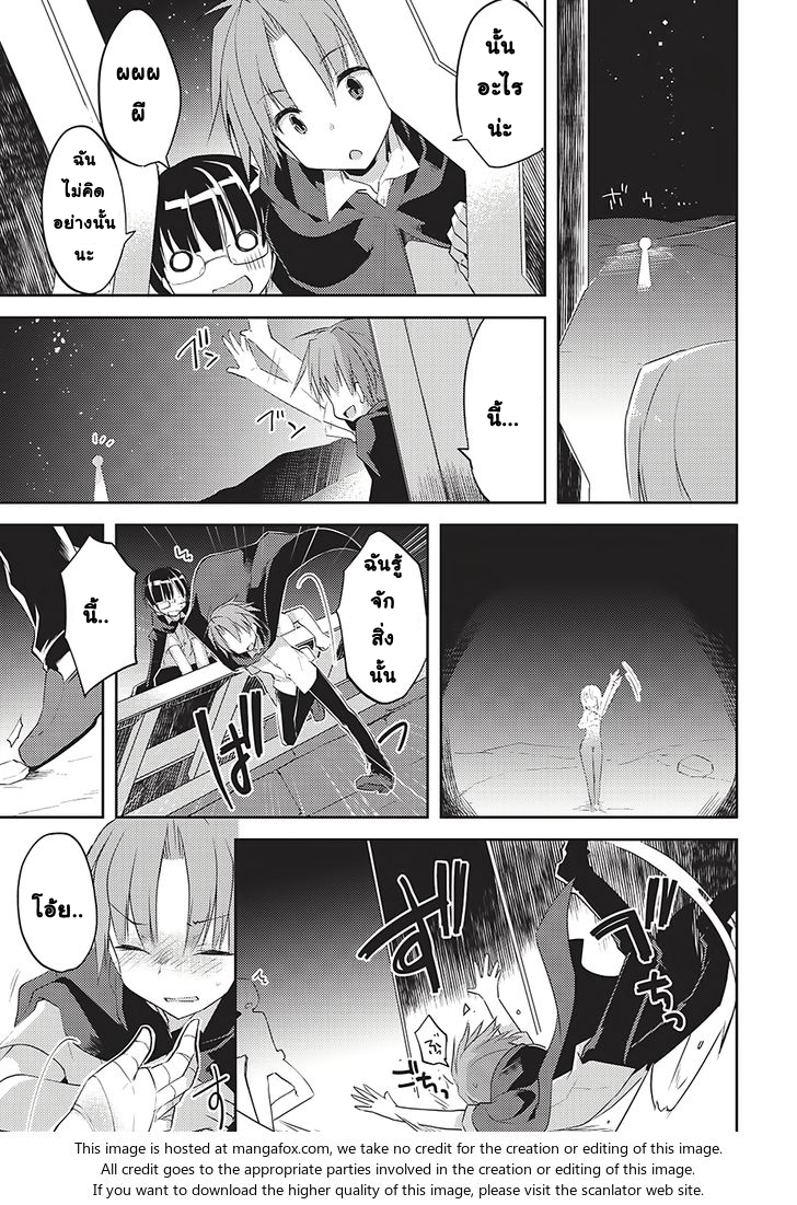 Kou 1 Desu ga Isekai de Joushu Hajimemashita 2-2