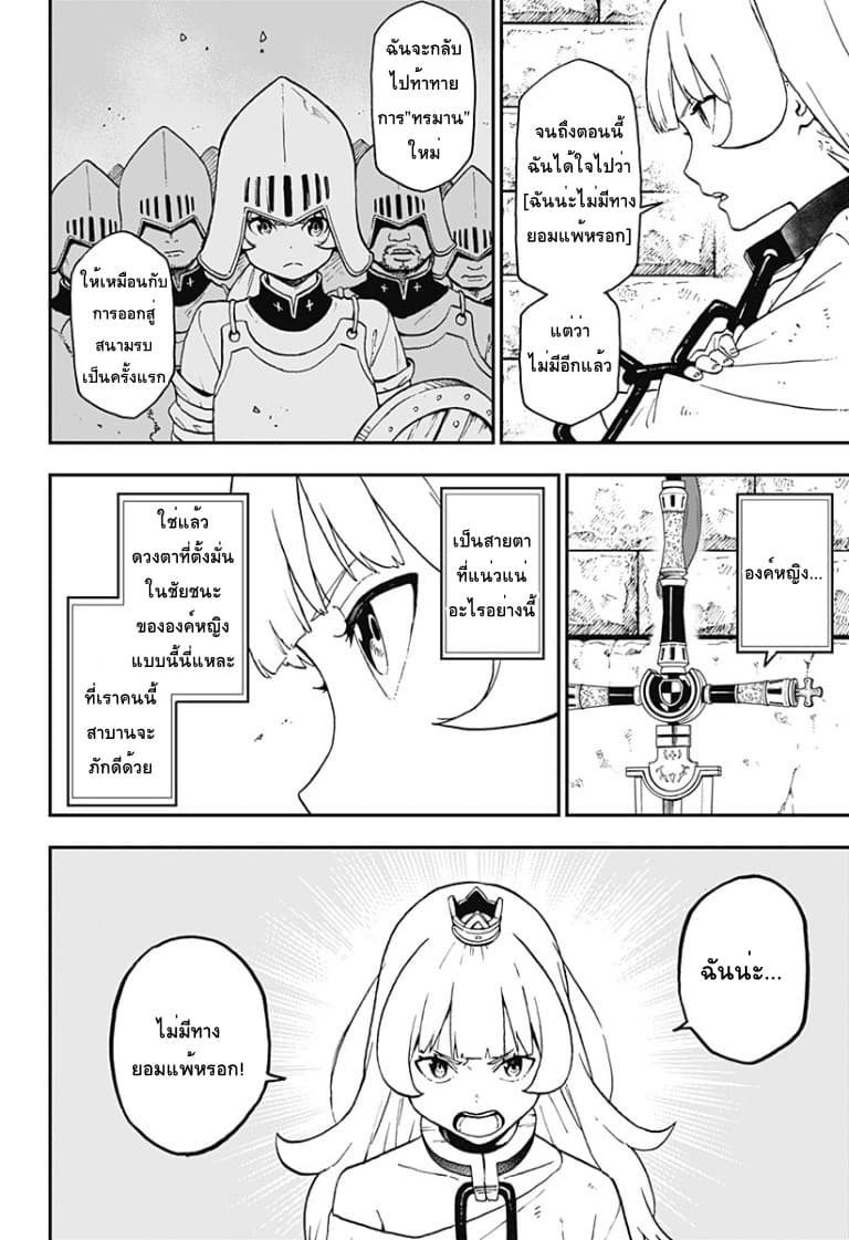 Hime-sama "Goumon" no Jikandesu ได้เวลา "ทรมาน" เจ้าหญิงแล้วค่ะ 48-48