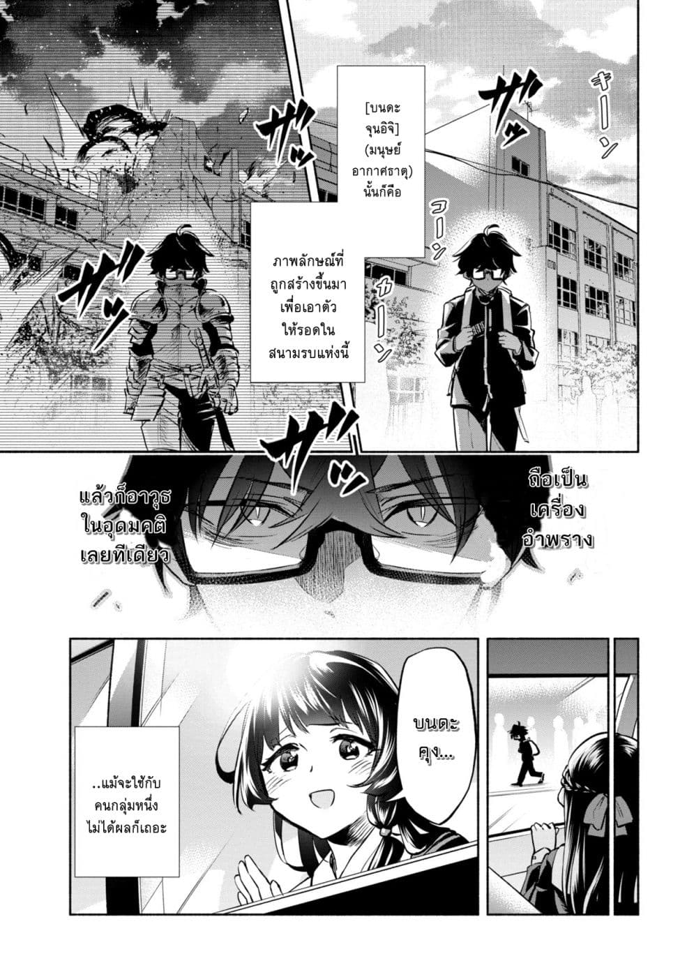 Cho kodo Kawai Choho-sen ~ Tottemo Okutena Kurohime-san ~ 0-0
