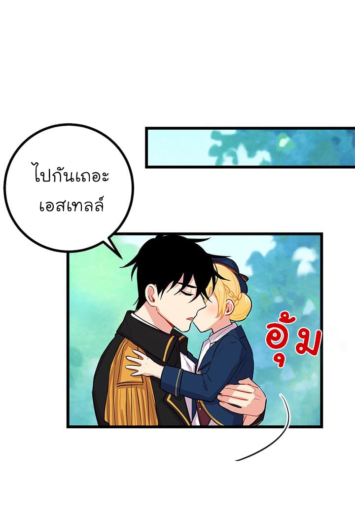 I Am a Child of This House ฉันคือลูกบ้านหลังนี้ 26-26