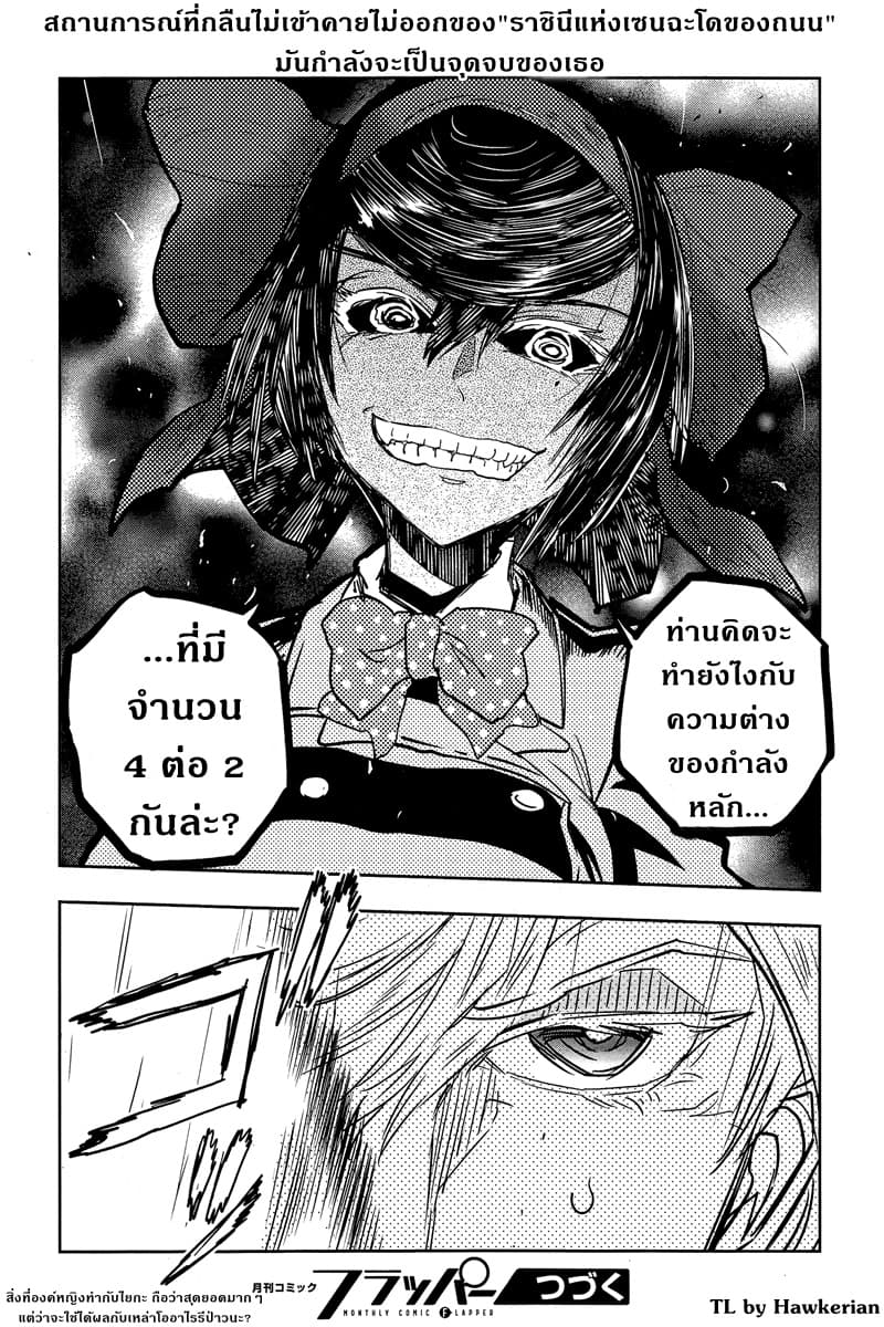 Girls Und Panzer: Ribbon Warrior 49-การต่อสู้แห่งนาโยโระ Part 3