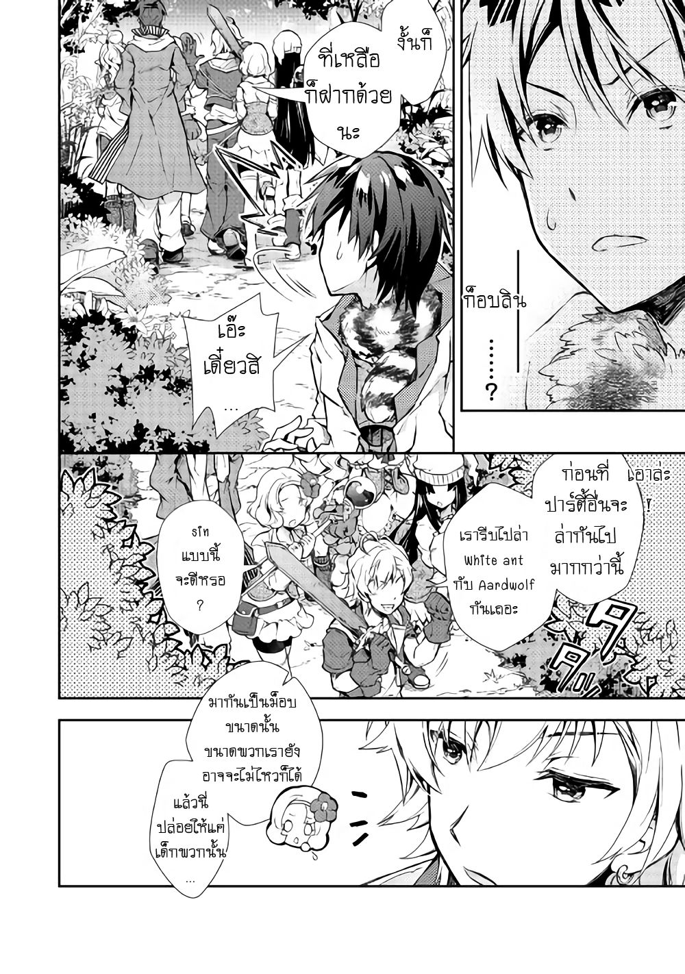 Nonbiri VRMMOki 19-ลองไปเผชีญสิ่งต่างๆในป่ากัน