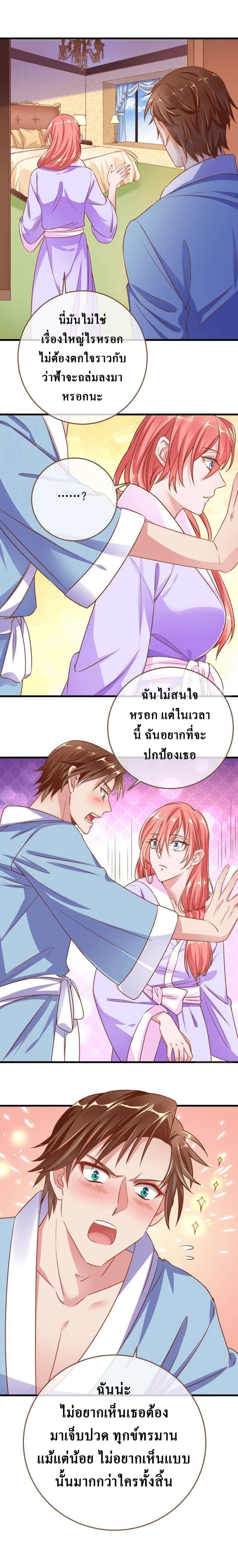 Cheating Men Must Die 29-29