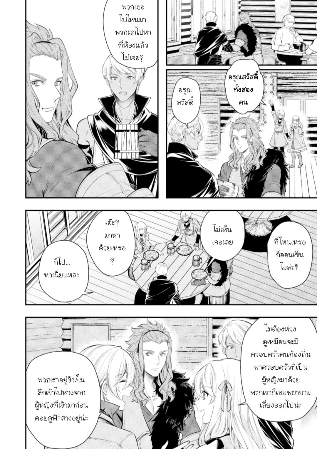 Seijo Futari no Isekai Burari Tabi 11-11
