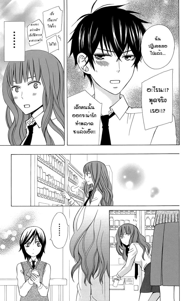 Kanojo ni Naru Hi 3-ฮอร์โมนแปรปรวน