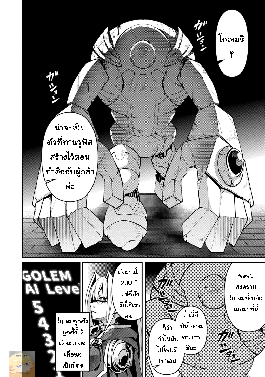 A Wild Last Boss Appeared! 8-8