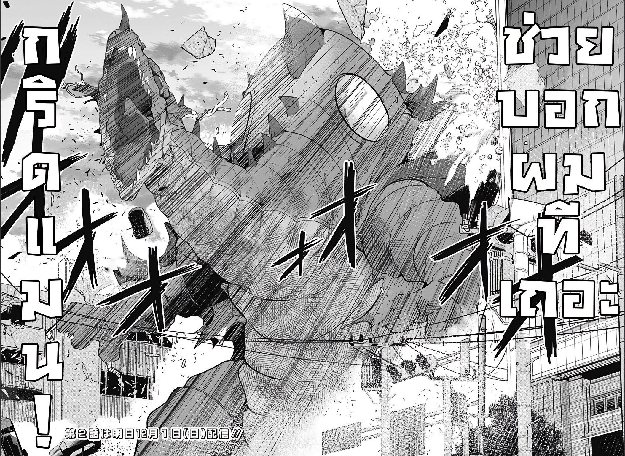 SSSS.GRIDMAN 1-1