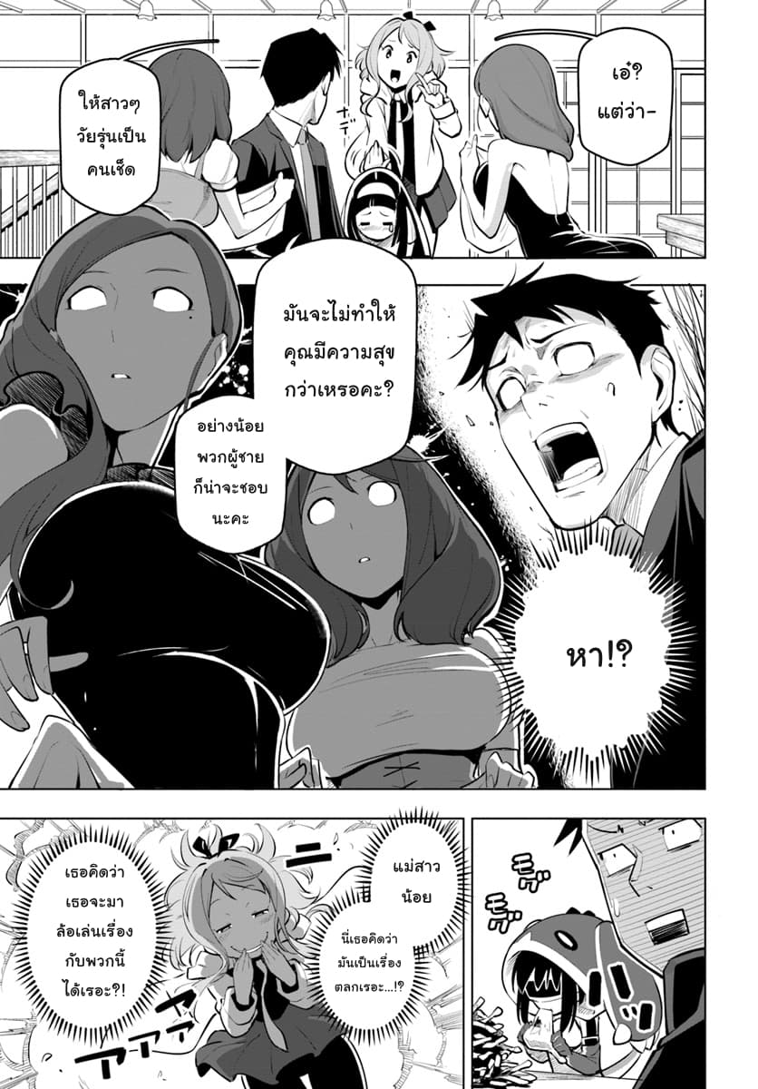 Sekai Saikyou No Kouei: Meikyuukoku No Shinjin Tansakusha 11-เป้าหมายที่แน่นอน