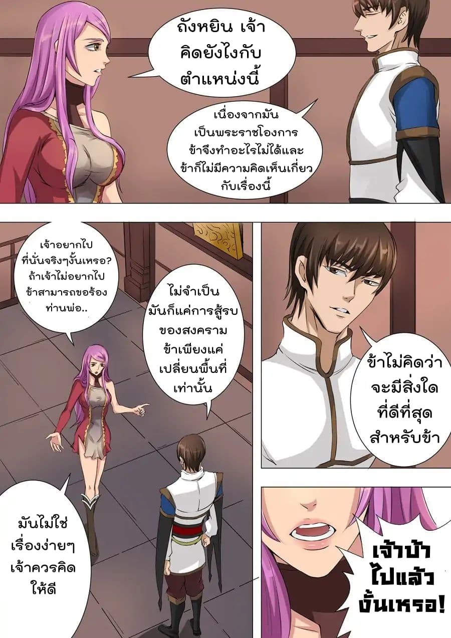 Tangyan in The Other World 40-40