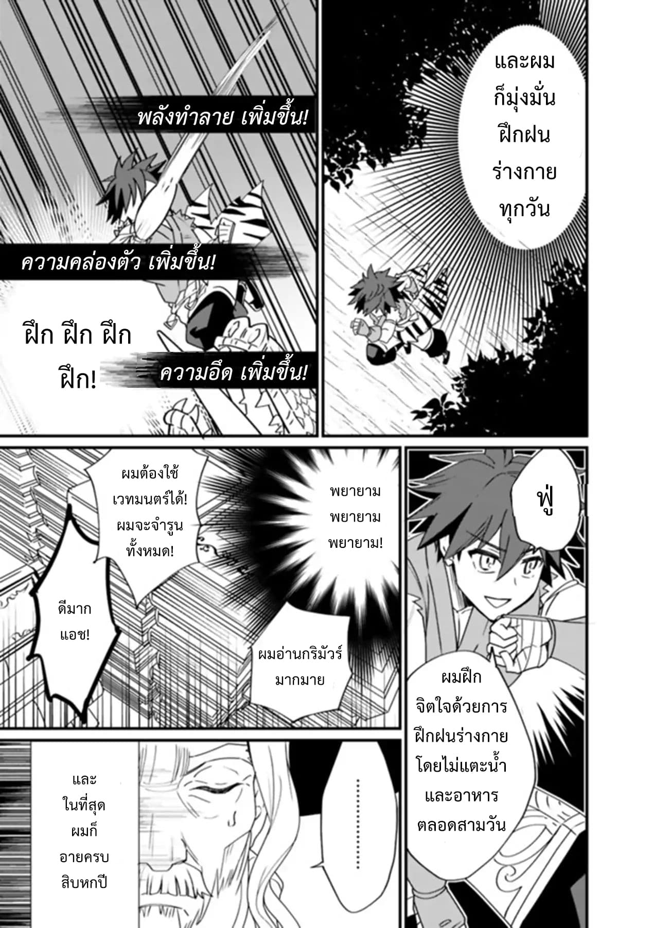 Doryoku Shisugita Sekai Saikyou no Butouka ha, Mahou Sekai wo Yoyuu de Ikinuku. 1-1