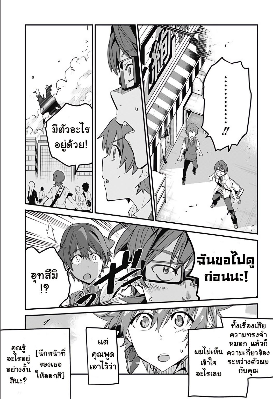 SSSS.GRIDMAN 1-1