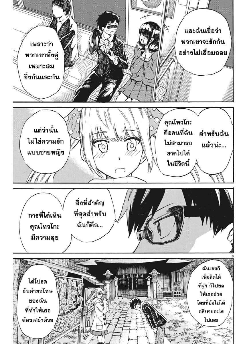 BACK TO THE Kaasan 23-คริสต์มาสอีฟของเราทั้งสอง
