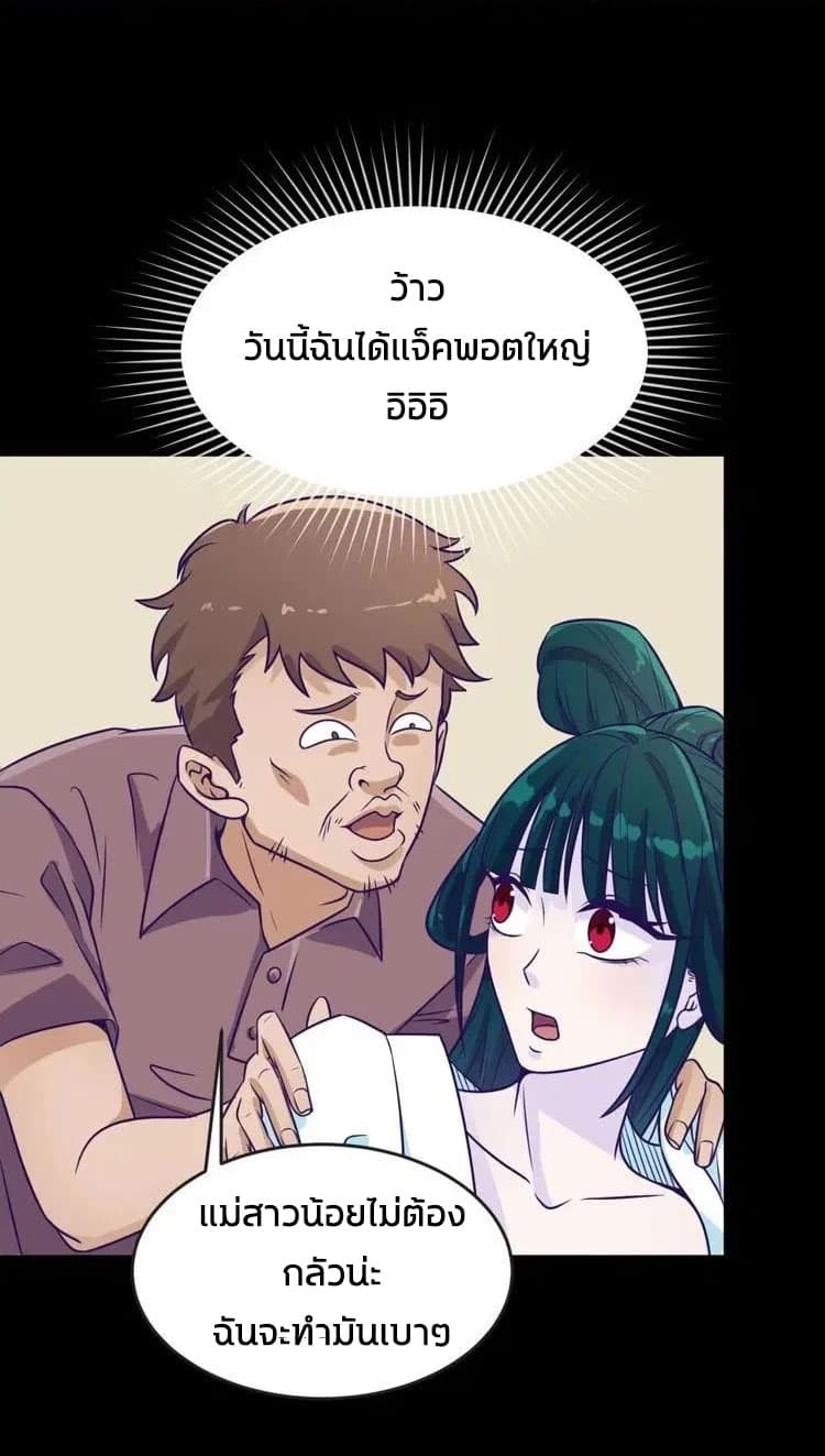 Crossing Man (ระบบ Cross interceptor) 8-8