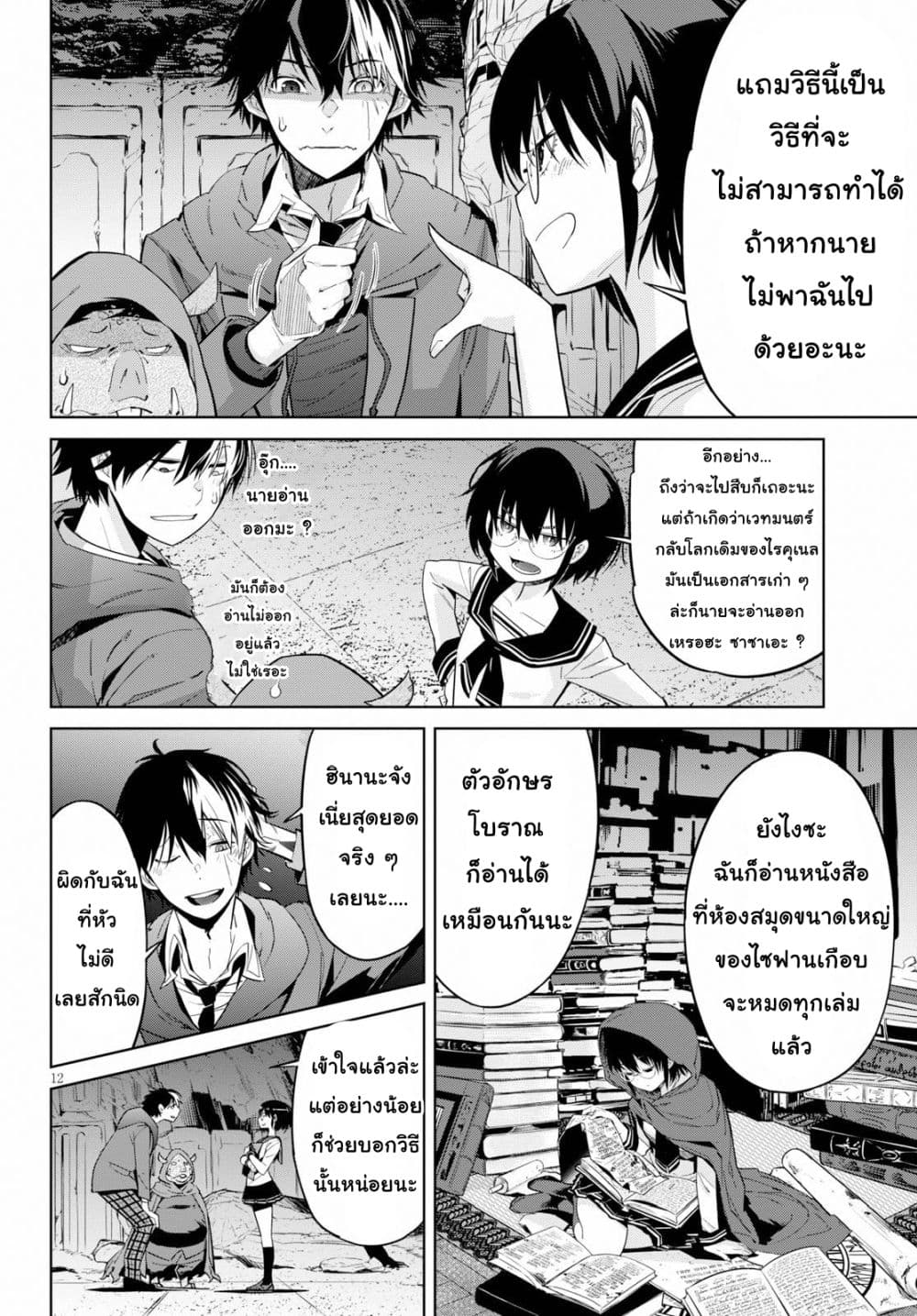Game obu Familia - Family Senki 20-ครอบครัวเบื้องหลัง