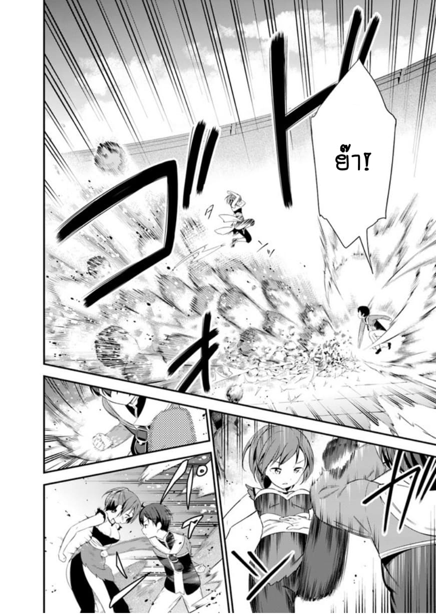 Butsuri-san de Musou shitetara Motemote ni Narimashita 14-14