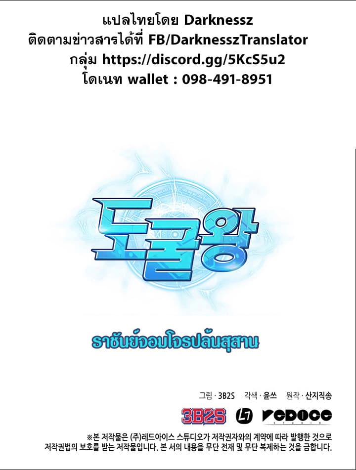 Tomb Raider King ราชันย์จอมโจรปล้นสุสาน 14-14