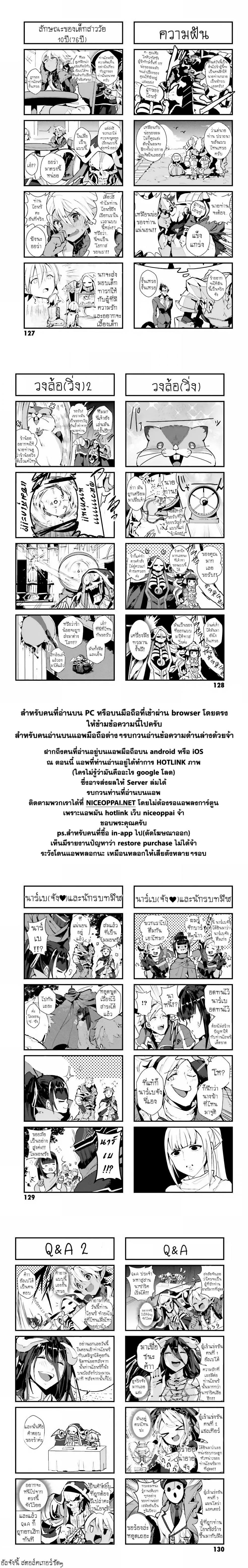 Overlord Official Comic A La Carte 11-11