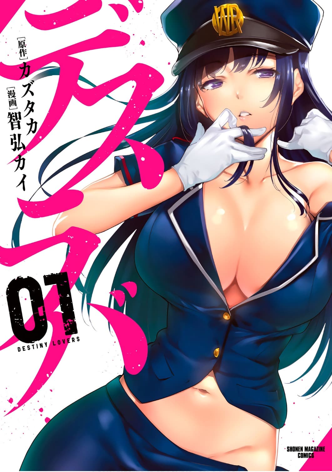 Destiny Lovers 1-1