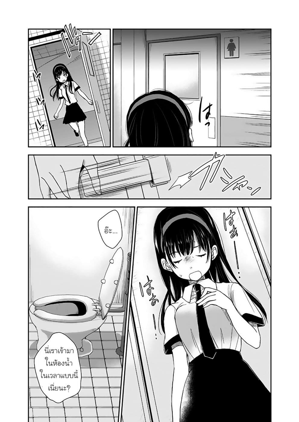 Eien ni Korosare Tsuzukeru Natsu 4-4