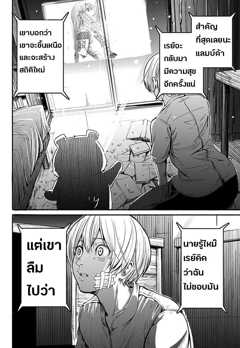 Alma 1-รอยเท้า