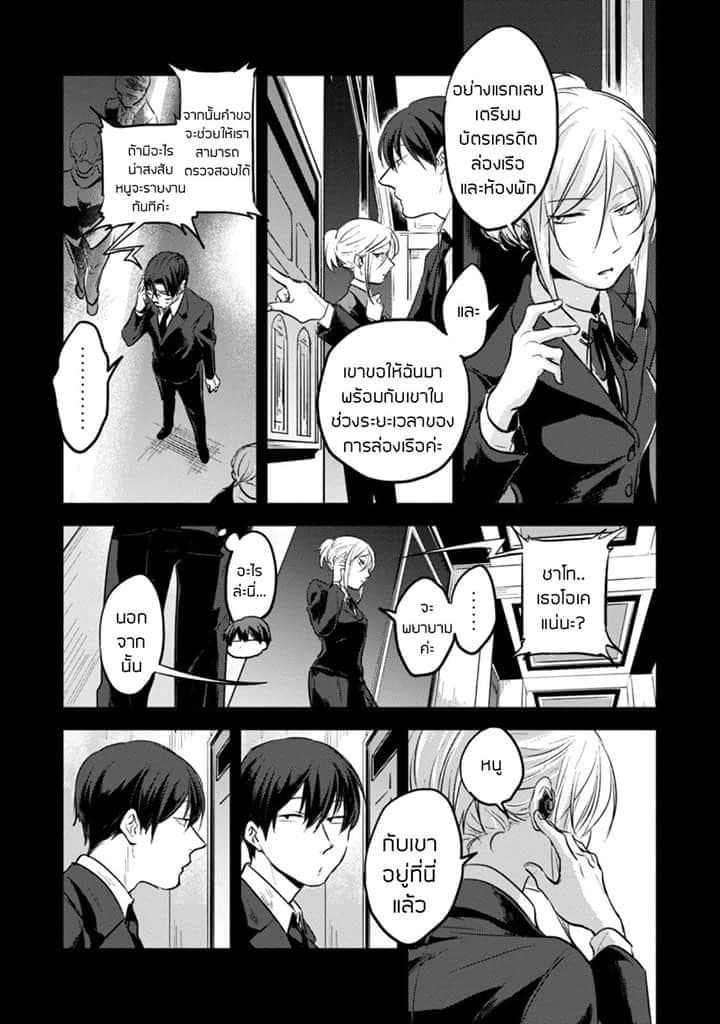 Koroshi Ai 17-Dark Dream