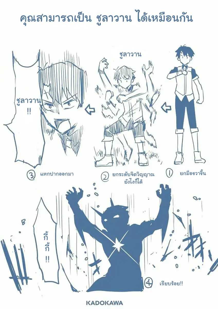 Love Fighter Shuravan 5-5