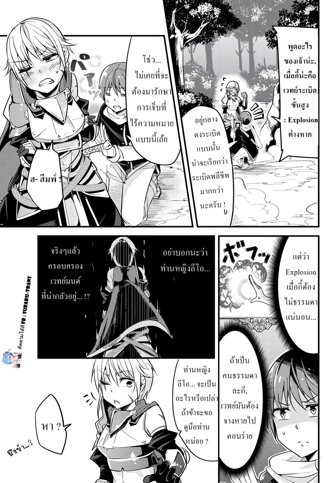 Ima Made Ichido mo Onna Atsukaisareta koto ga nai Onna Kishi wo Onna Atsukai suru หน้าท้องคุณอัศวิน 4-อัศวินกับการใช้เวทย์มนต์