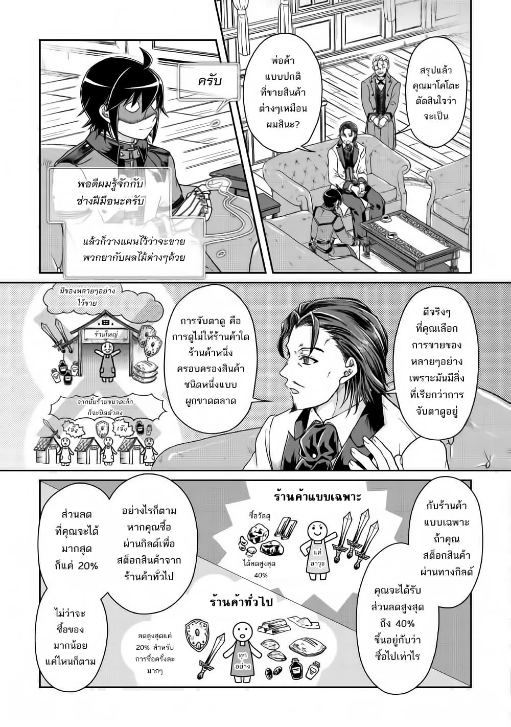 Tsuki ga Michibiku Isekai Douchuu 44-44