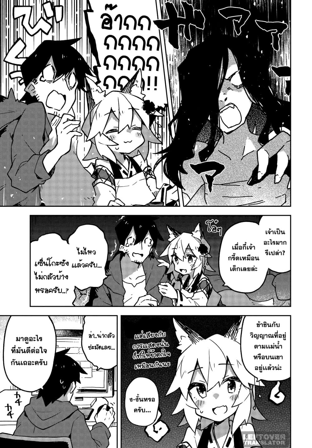 Sewayaki Kitsune no Senko-san เซ็นโกะซังเทพจิ้งจอกจอมป่วน 29-ดูหนังในวันหยุด