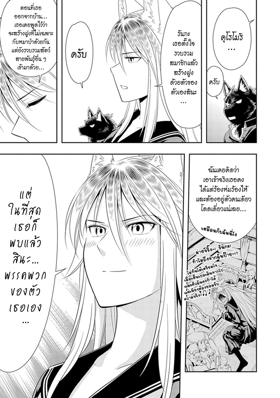 Murenase! Shiiton Gakuen 6-พี่สาวที่แข็งแกร่งที่สุดในปฐพี ‘เฟอรัล’