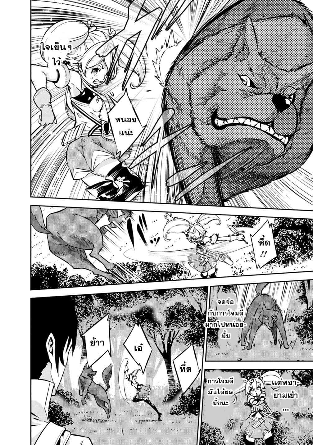 Shijou Saikyou no Mahou Kenshi 12-12
