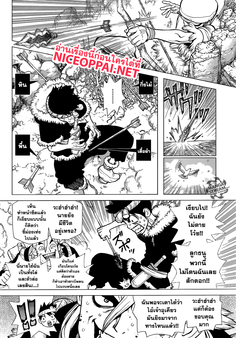 Dr.Stone 67-ทุกหน่วยบุกเข้าโจมตี