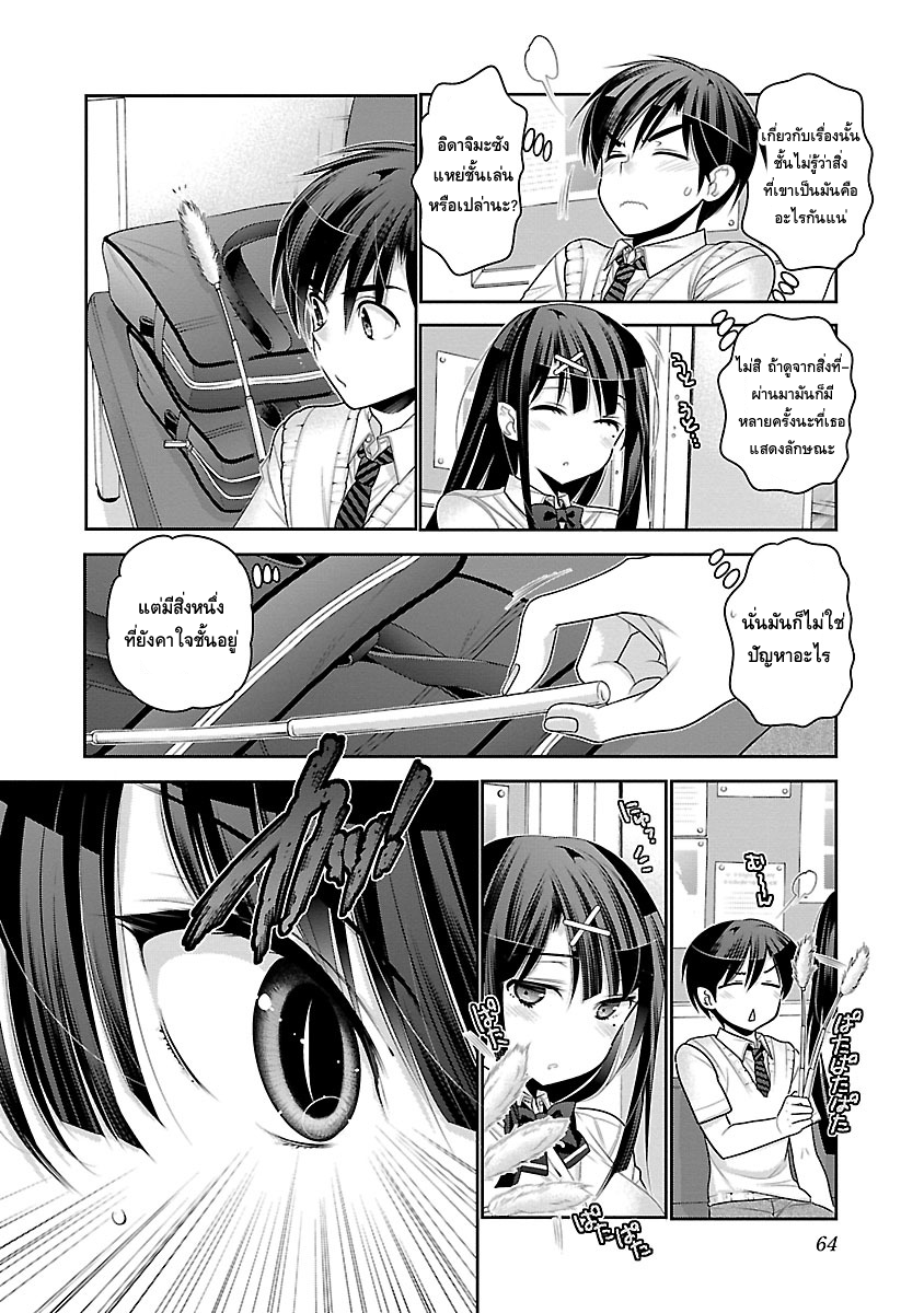 Moujuusei Shounen Shoujo 9-9