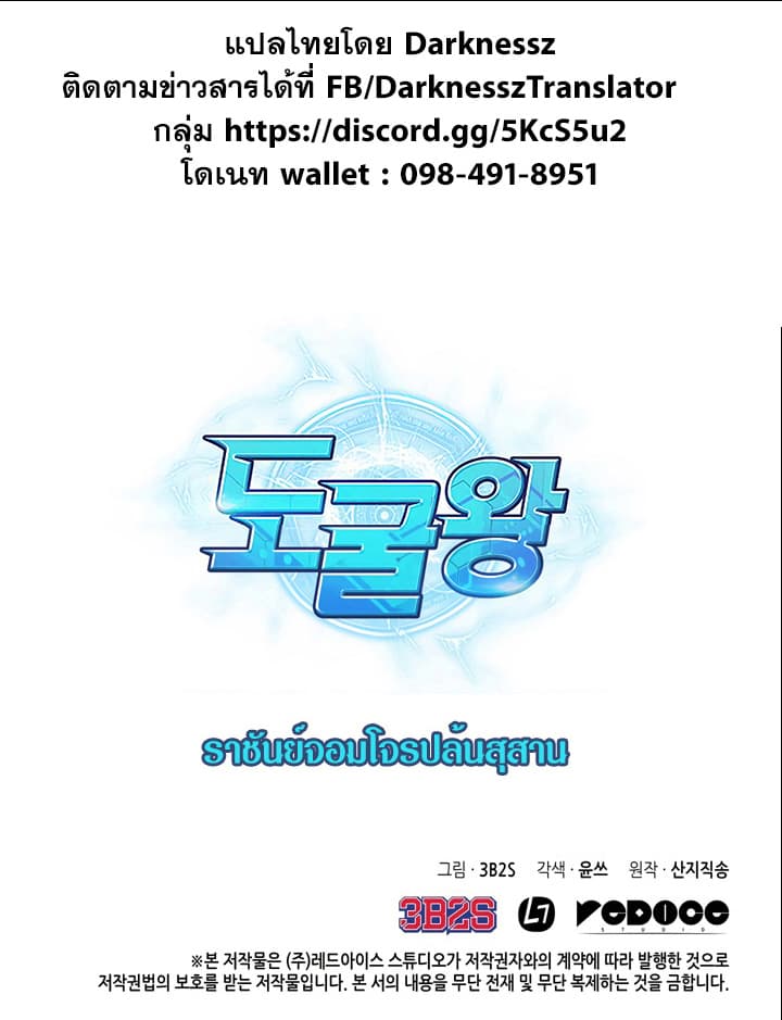 Tomb Raider King ราชันย์จอมโจรปล้นสุสาน 15-15