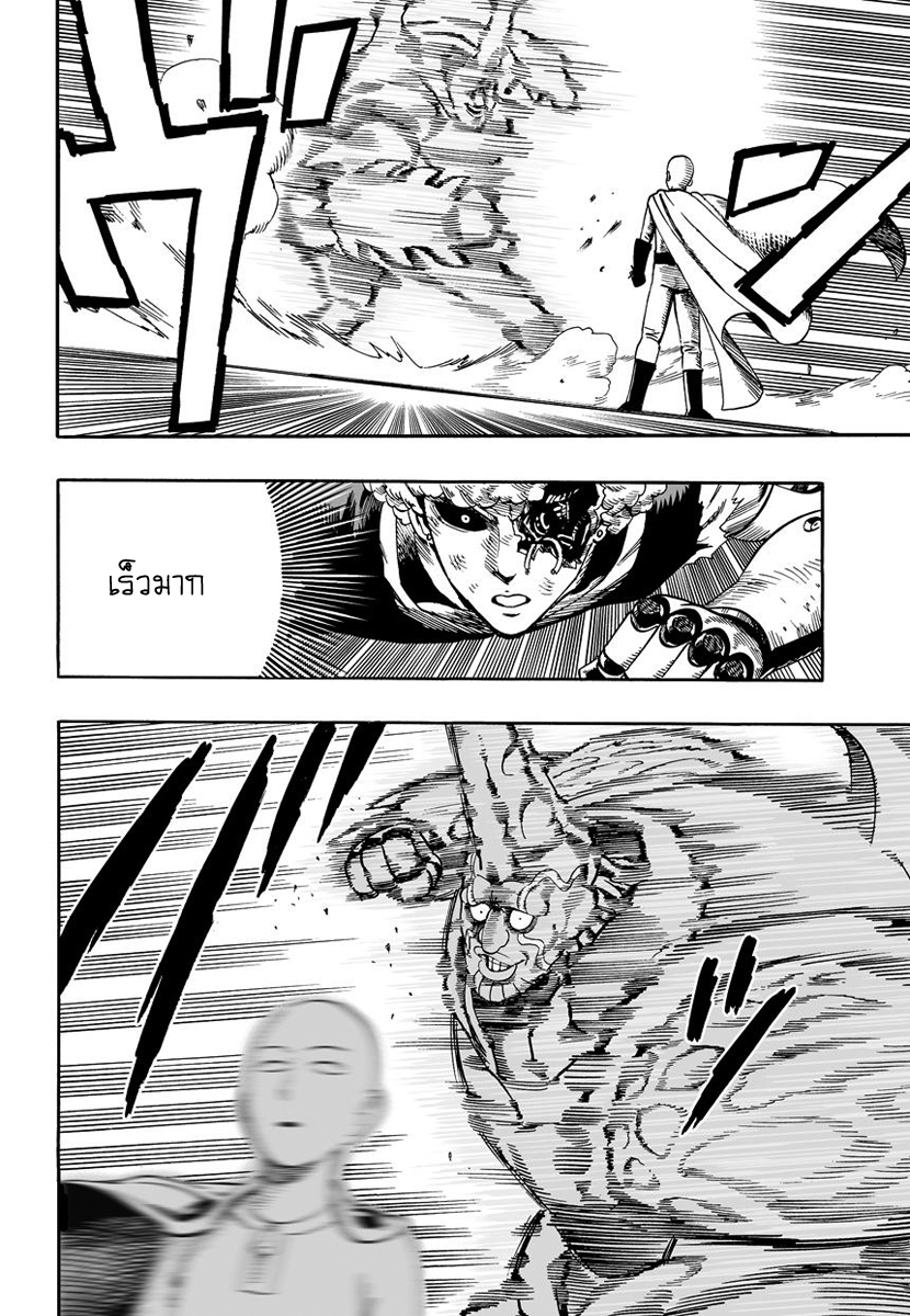 One Punch Man 10-ศิลปะสมัยใหม่