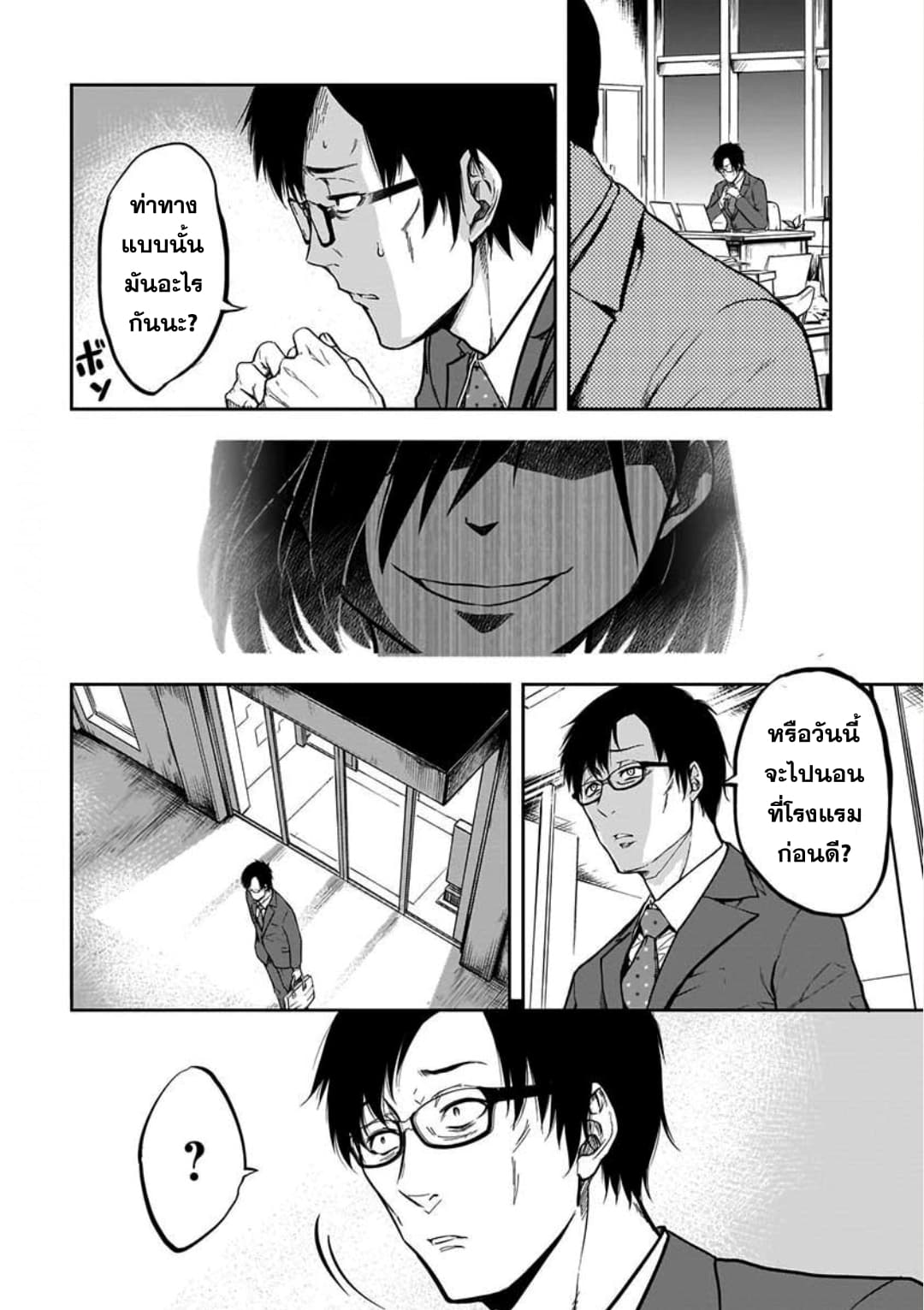 Kanojo Gacha กาชาแฟนสาว 8-8