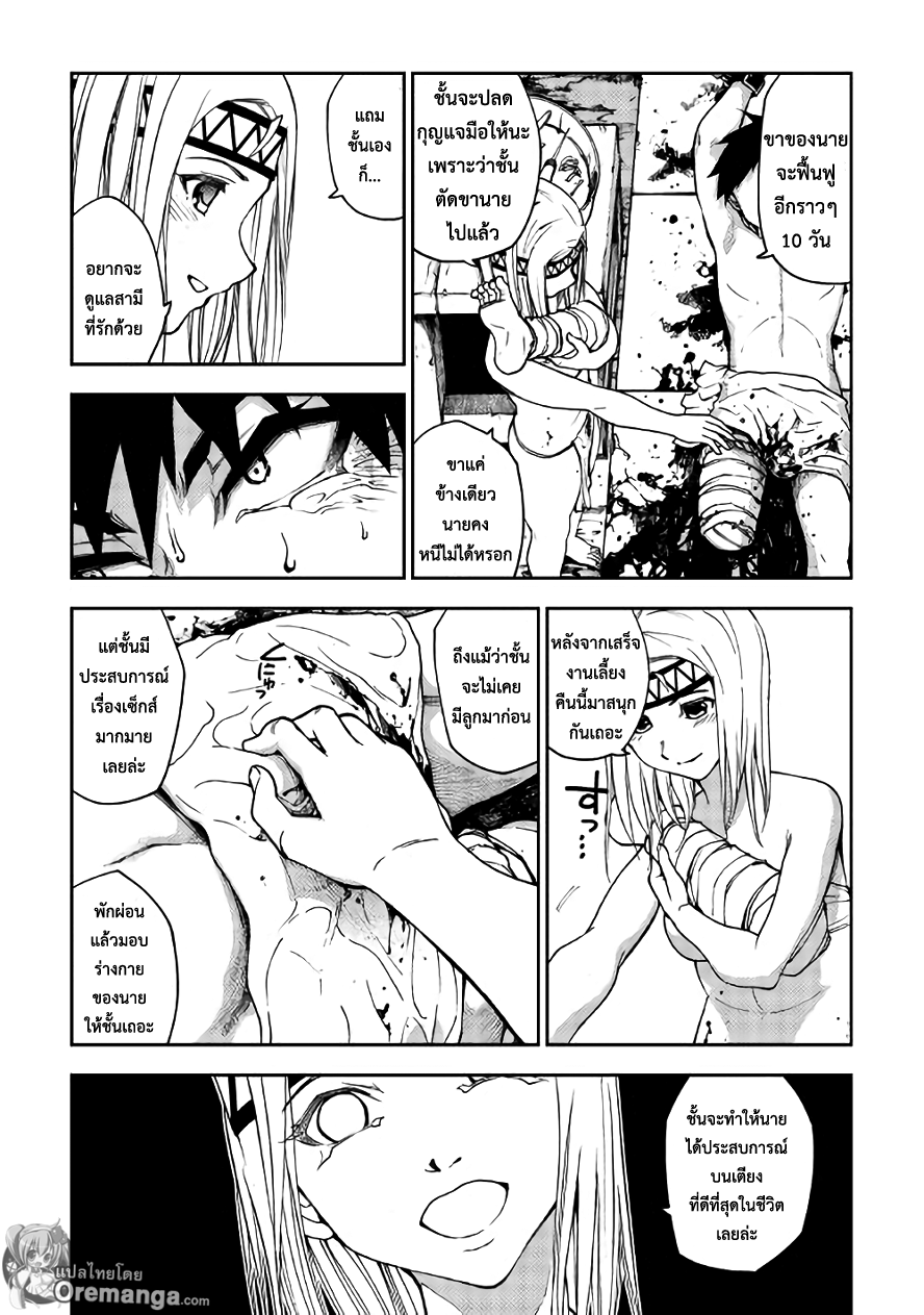 Dungeon Seeker 7-7