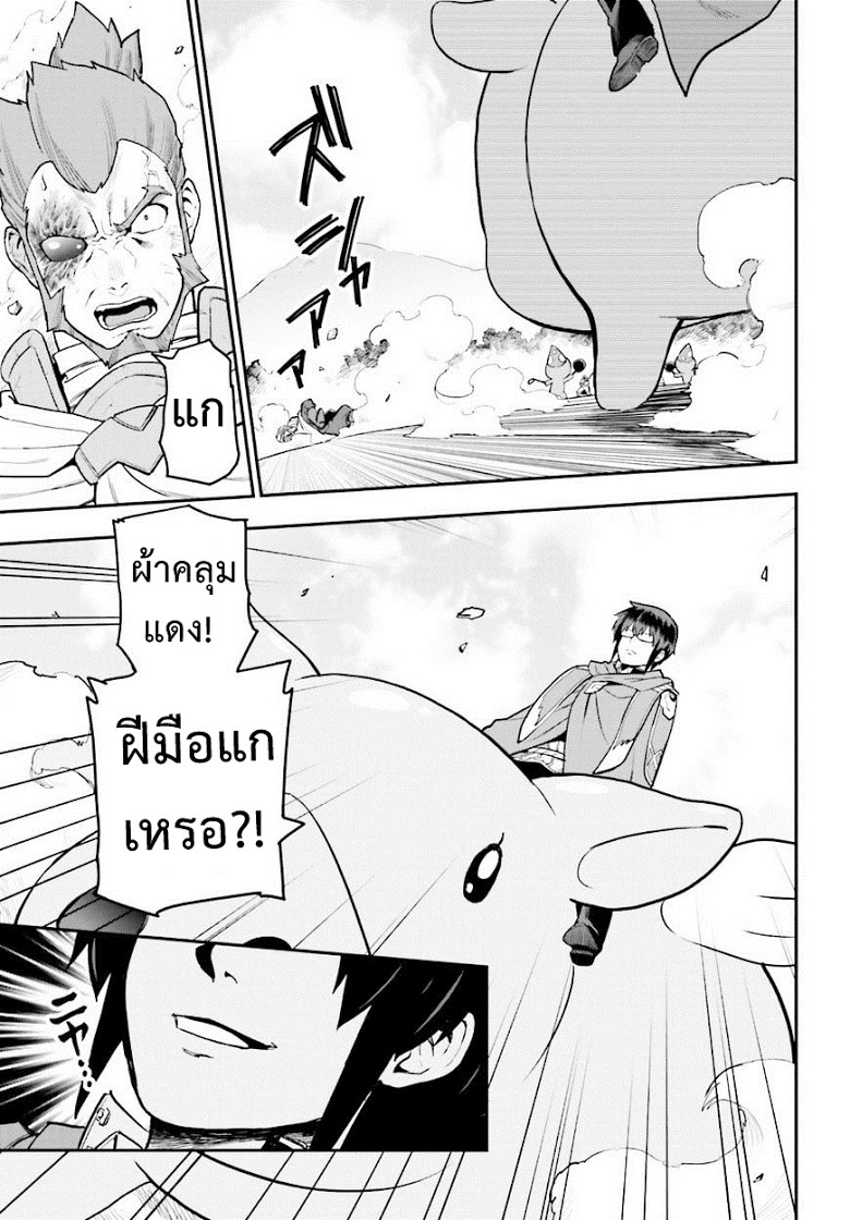 Konjiki no Moji Tsukai - Yuusha Yonin ni Makikomareta Unique Cheat ผู้ใช้อักษรสีทอง 18-เหยื่อล่อและพู่กันเวทมนตร์ Part 1