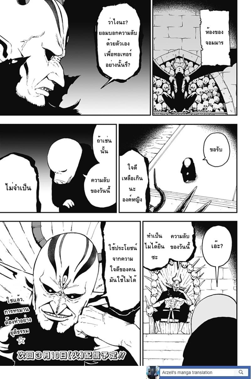 Hime-sama "Goumon" no Jikandesu ได้เวลา "ทรมาน" เจ้าหญิงแล้วค่ะ 42-42