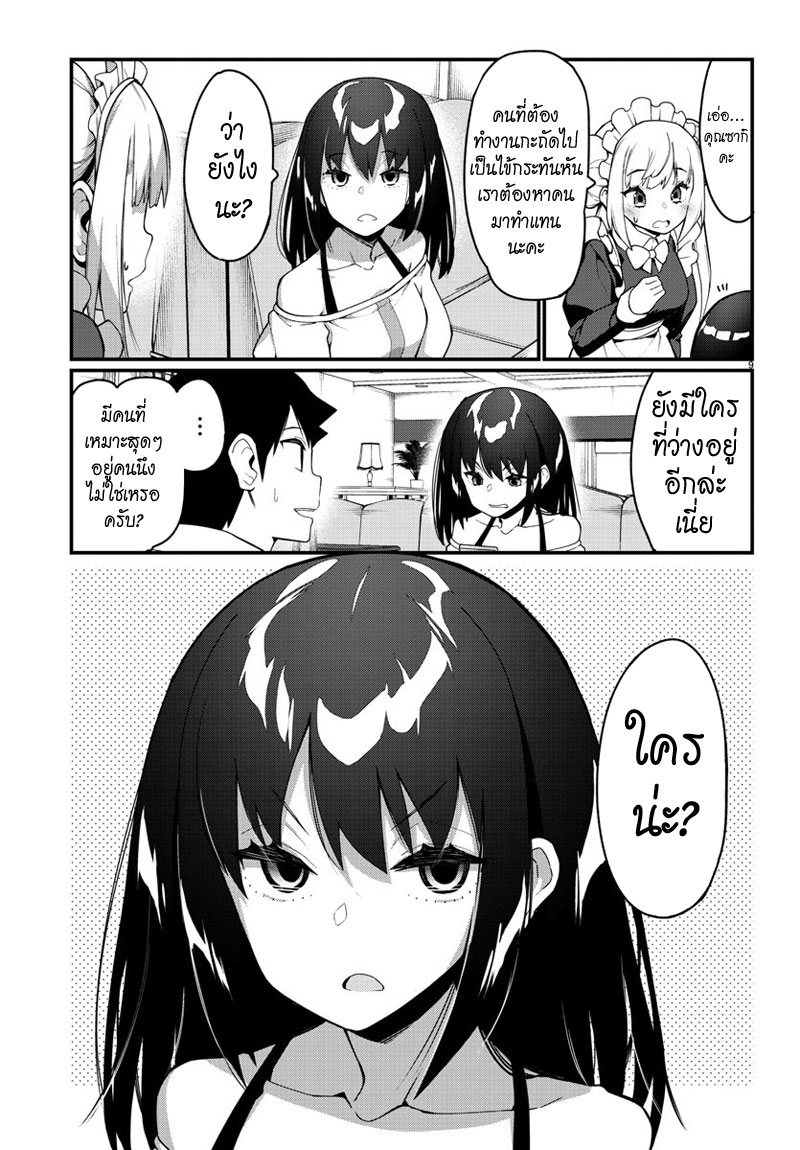 Ashigei Shoujo Komura-san 23-เวลาน้ำชาค่ะ