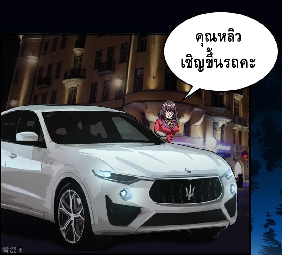 Become God Merchant in The Other World ข้ามต่างโลกเพื่อเป็นพ่อค้าเทพสุดมั่งคั่ง 27-27
