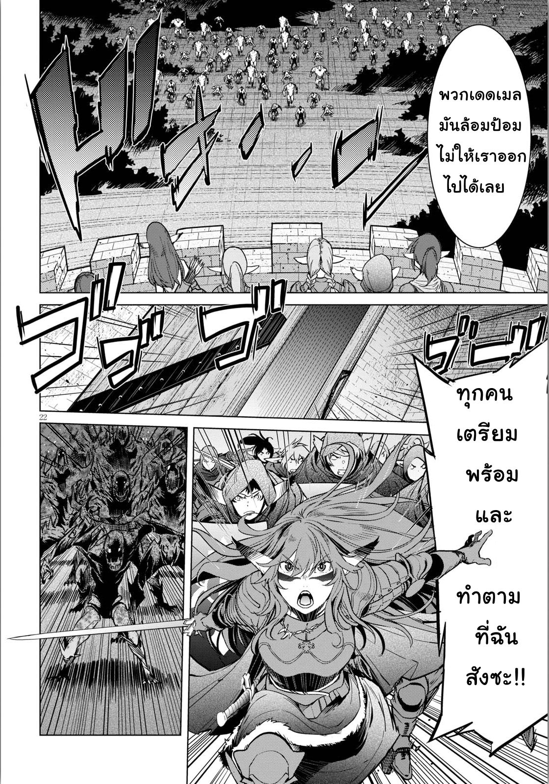 Game obu Familia - Family Senki 4-ผู้เป็นปรปักษ์