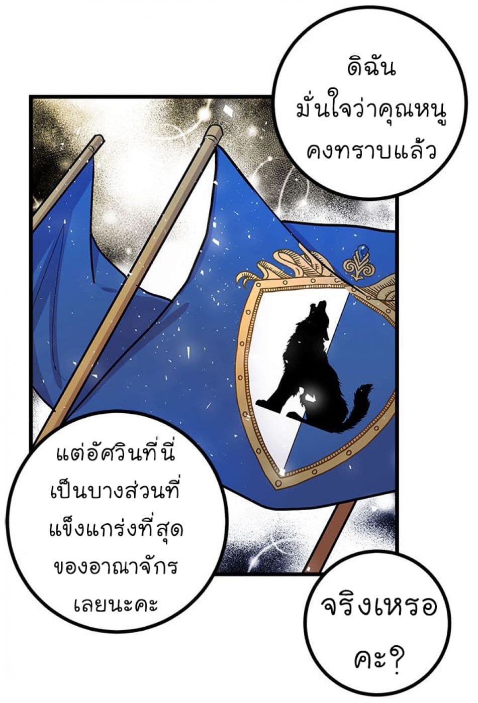 I Am a Child of This House ฉันคือลูกบ้านหลังนี้ 19-19
