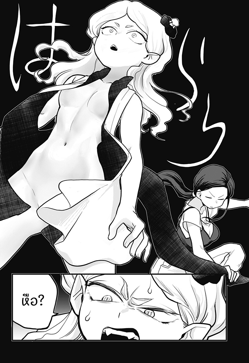 Tokedase! Mizore-chan 9-9