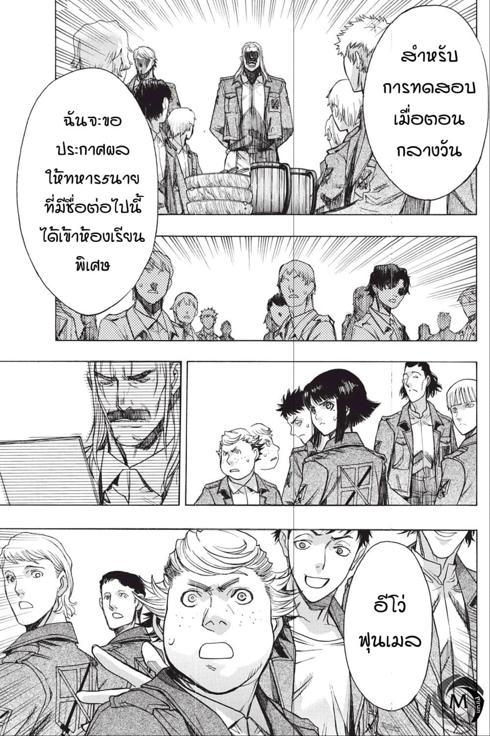 Attack on Titan - Before the Fall 48-เหตุผลในการต่อสู้