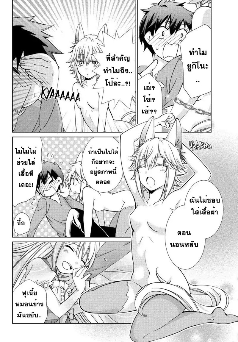 Jishou! Heibon Mazoku no Eiyuu Life: B-kyuu Mazoku nano ni Cheat Dungeon wo Tsukutteshimatta Kekka 10-งานฉลองชัยชนะของโครโน